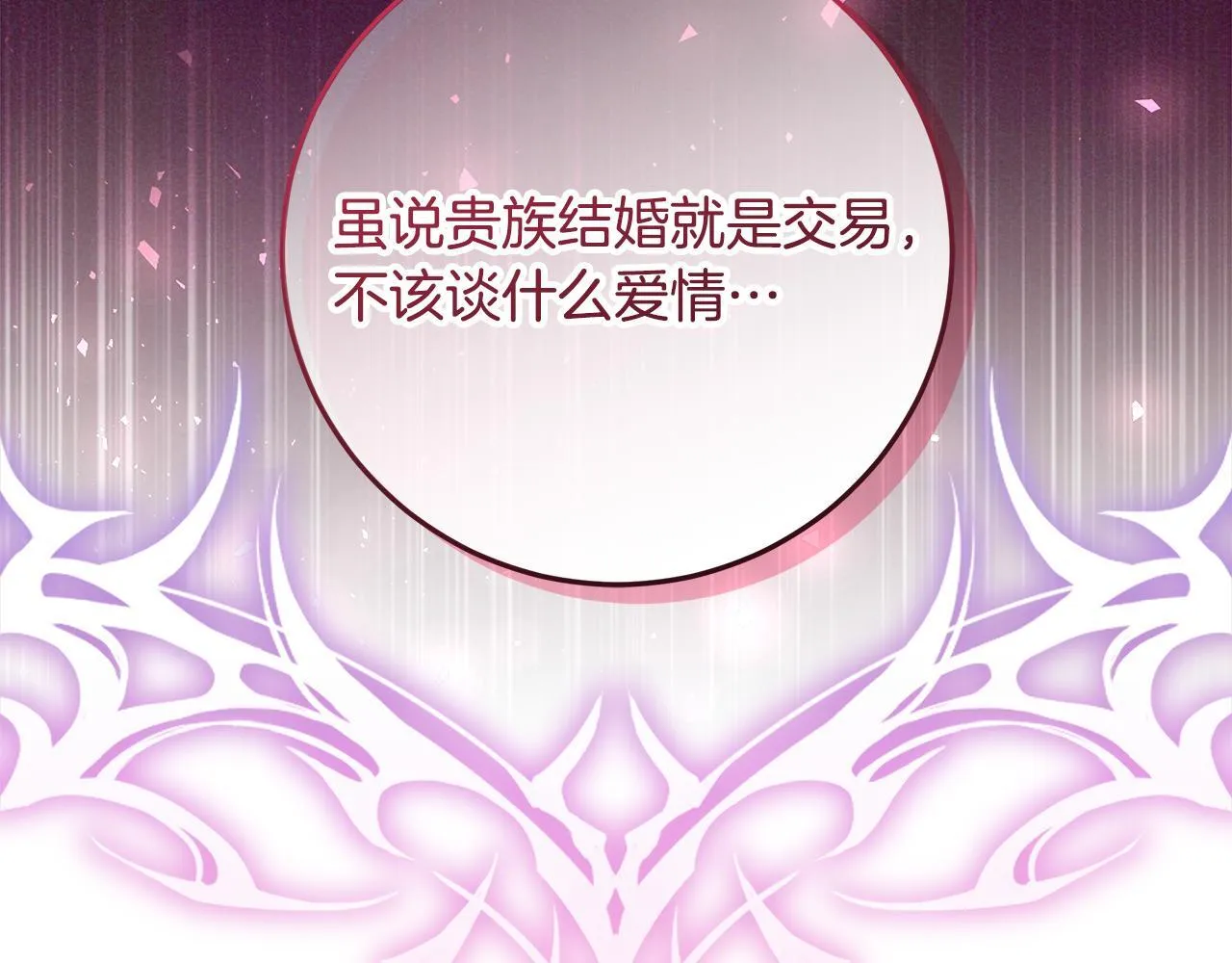 第23话 你妈卖了你 第155页