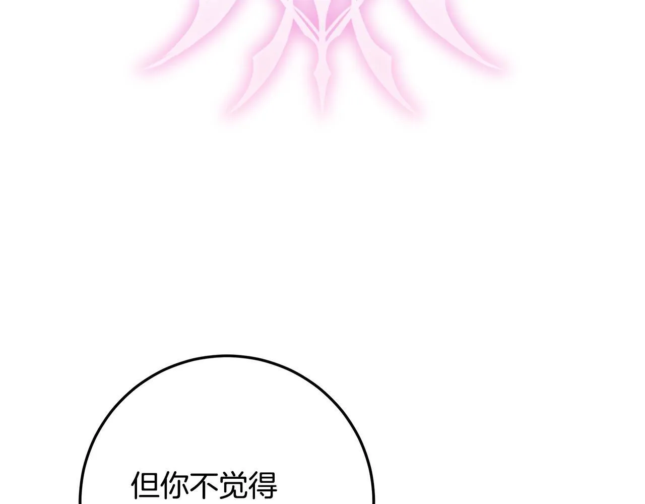 第23话 你妈卖了你 第156页