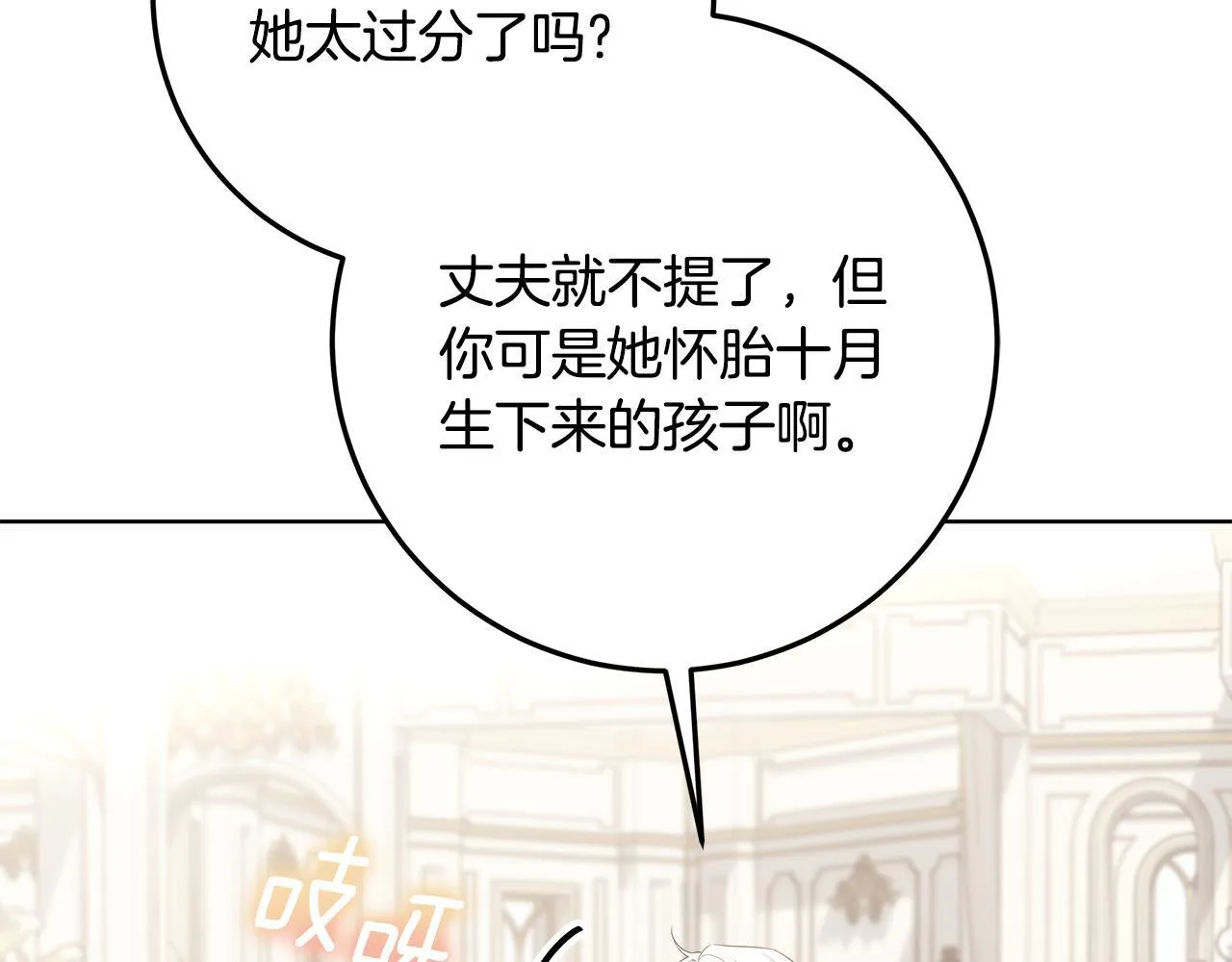 第23话 你妈卖了你 第157页