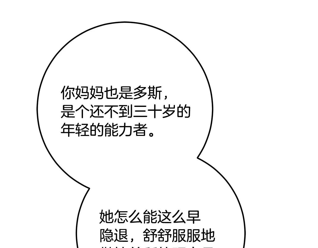第23话 你妈卖了你 第165页