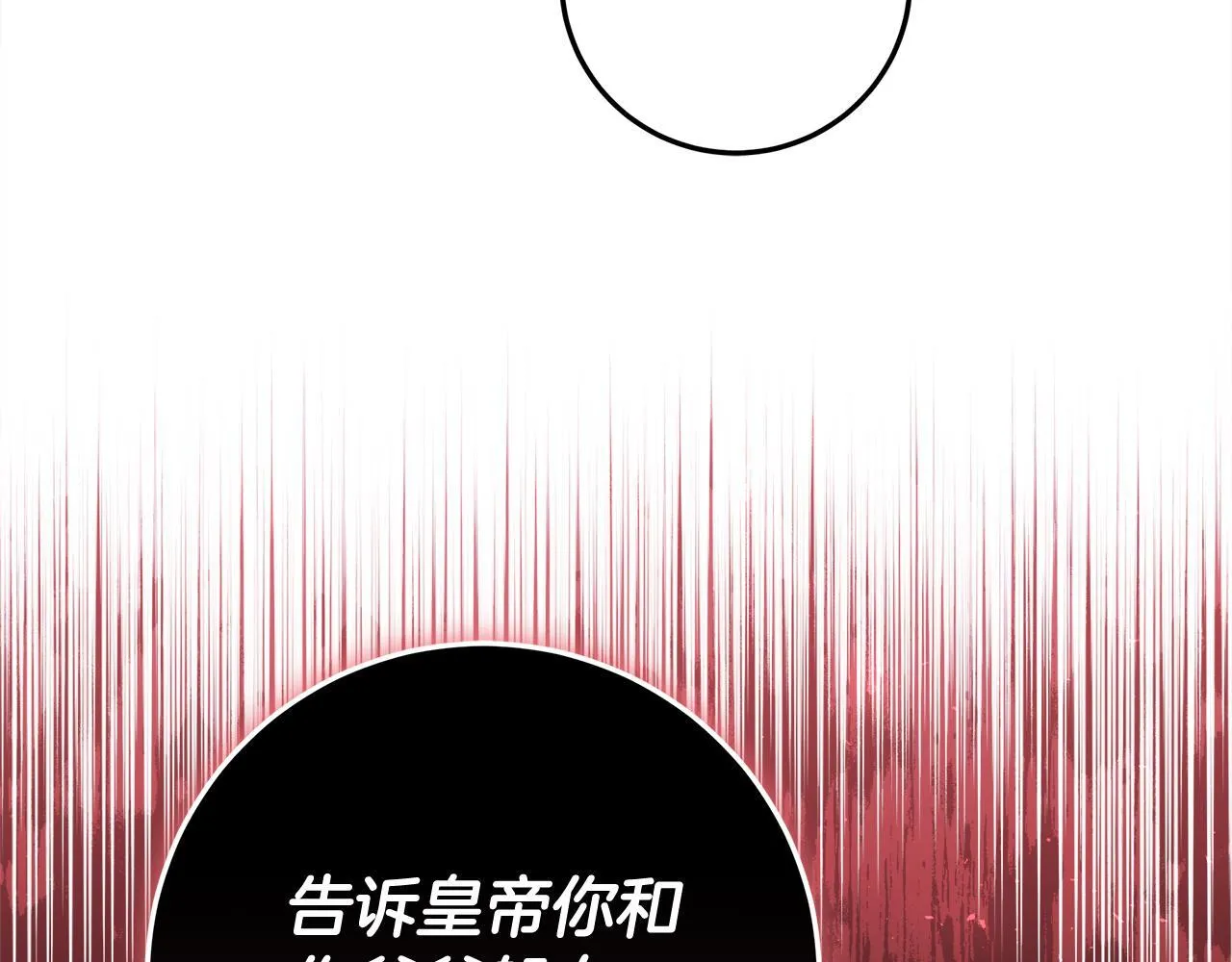 第23话 你妈卖了你 第168页