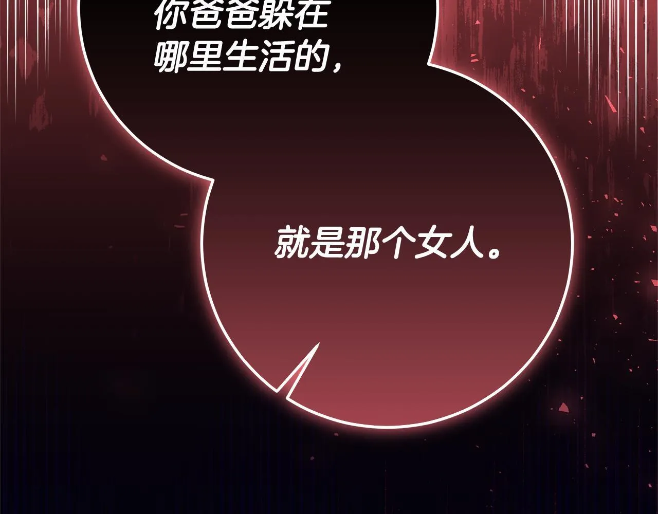 第23话 你妈卖了你 第169页