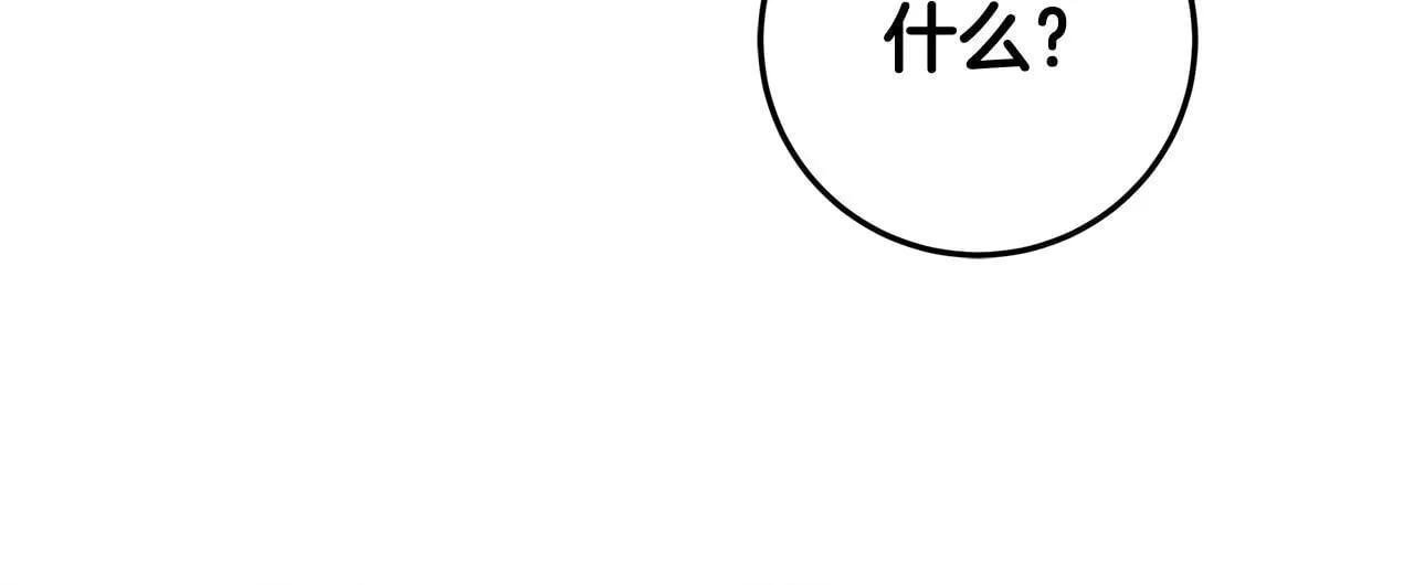 第23话 你妈卖了你 第172页