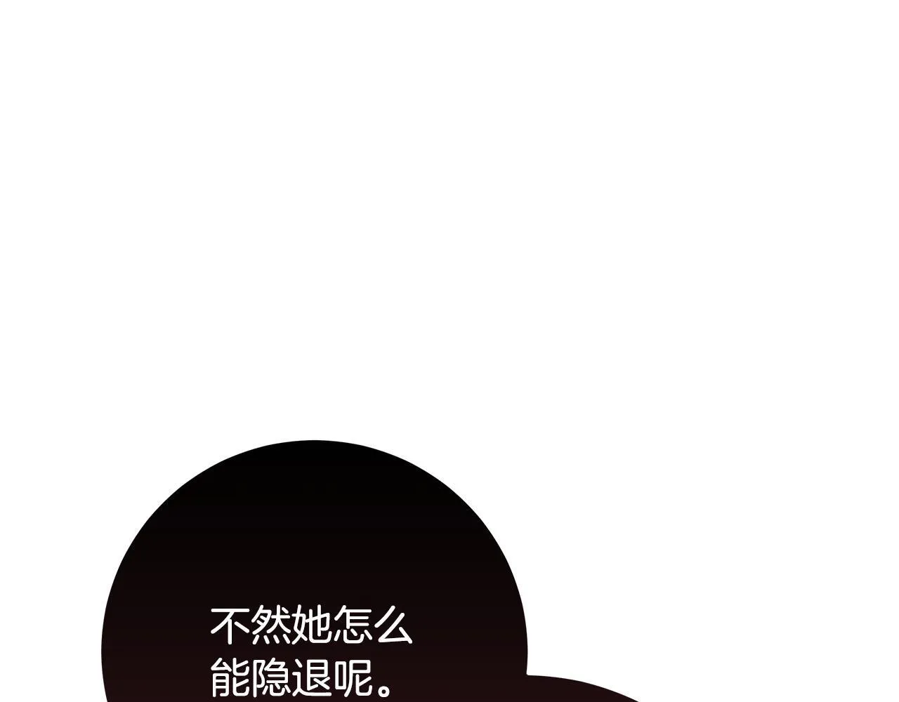 第23话 你妈卖了你 第173页