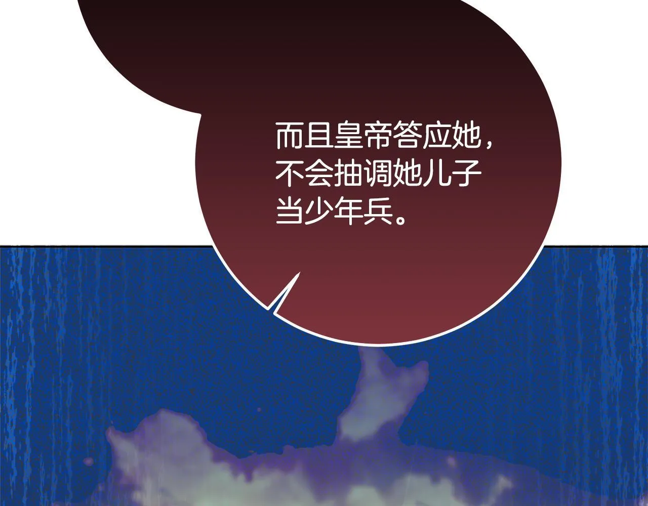 第23话 你妈卖了你 第174页