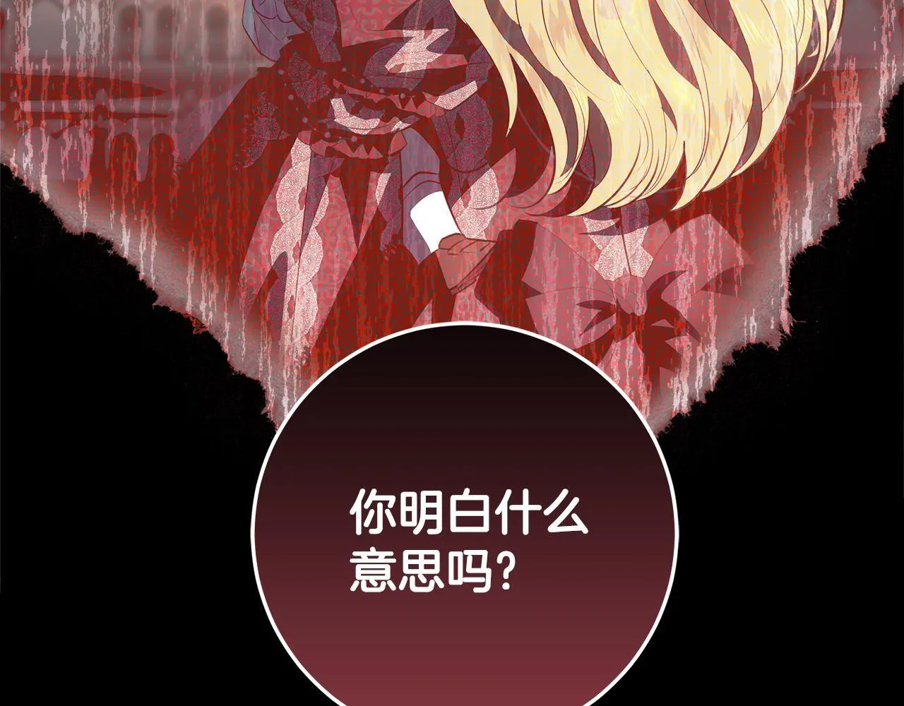 第23话 你妈卖了你 第176页
