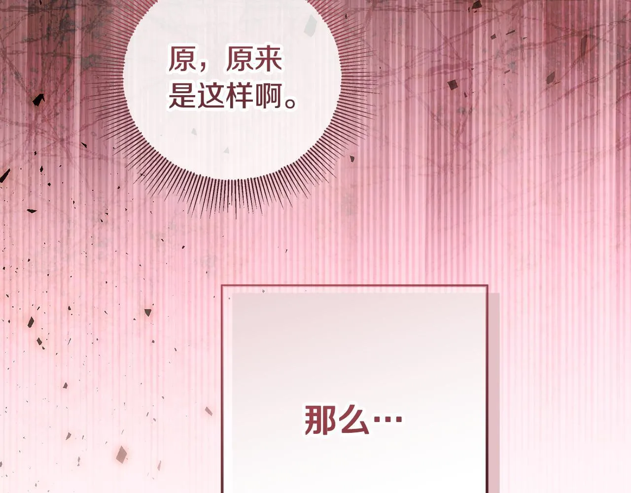 第23话 你妈卖了你 第183页