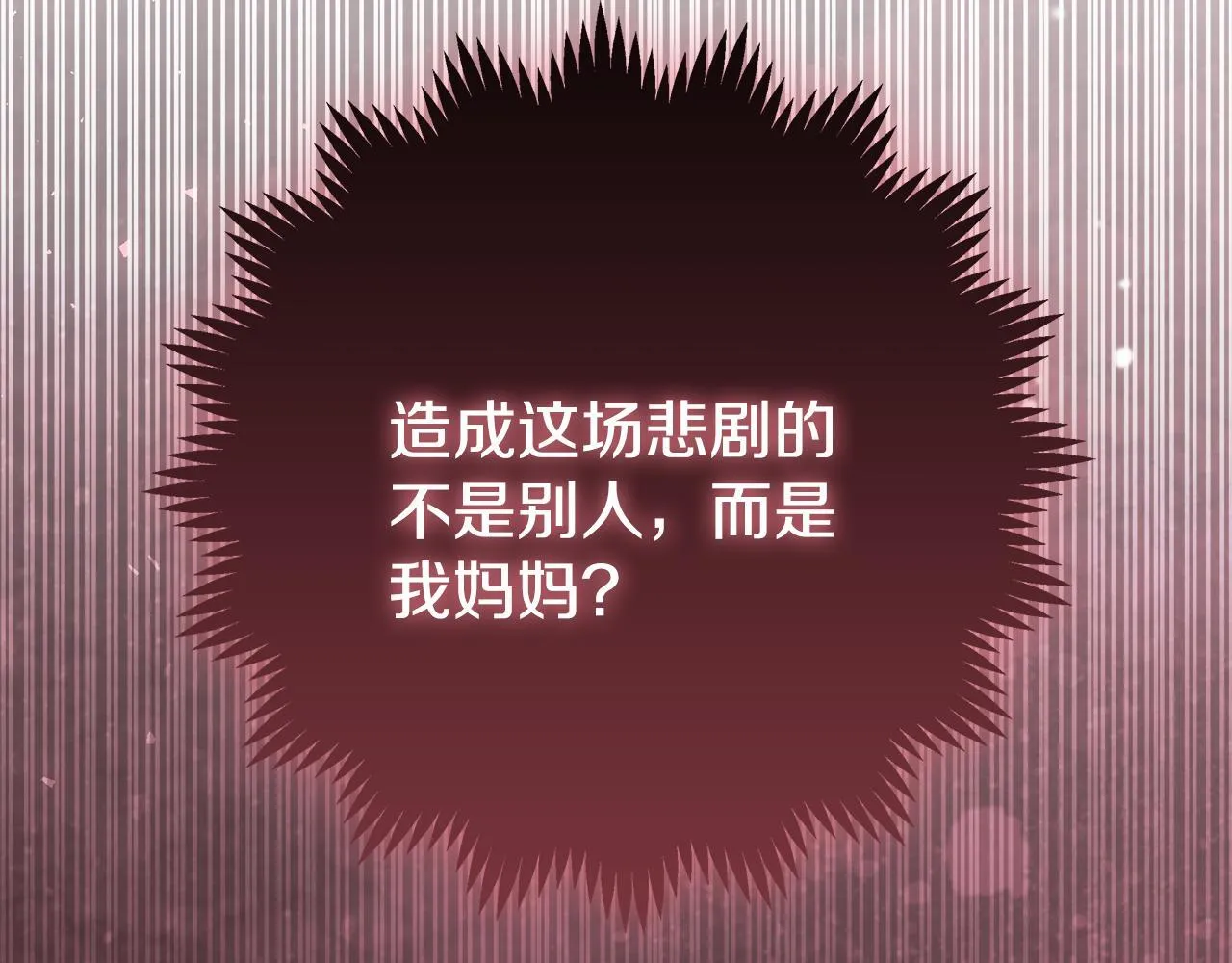 第23话 你妈卖了你 第187页
