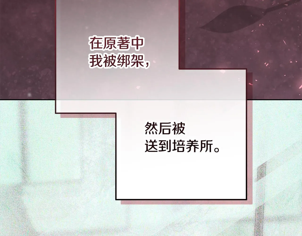 第23话 你妈卖了你 第189页