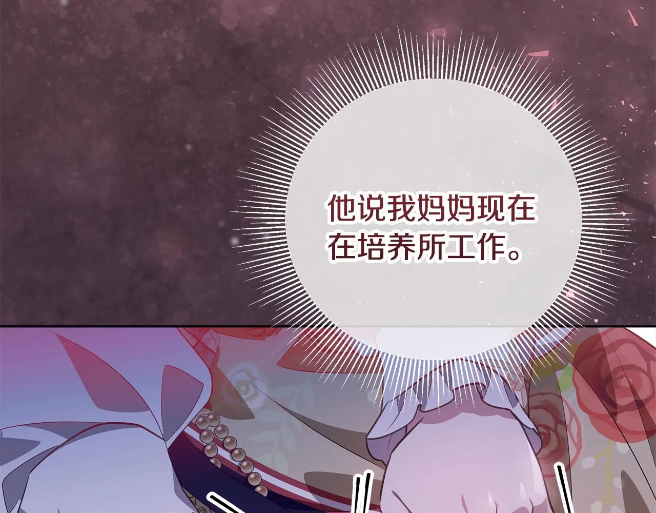 第23话 你妈卖了你 第193页