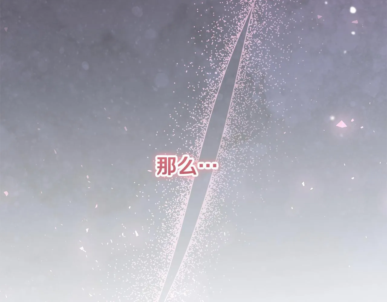 第23话 你妈卖了你 第195页