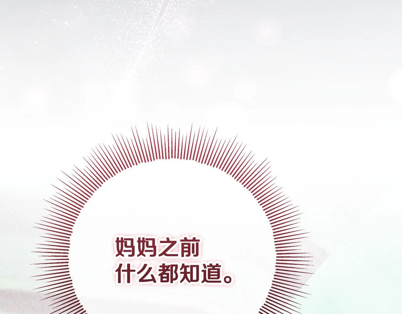 第23话 你妈卖了你 第196页