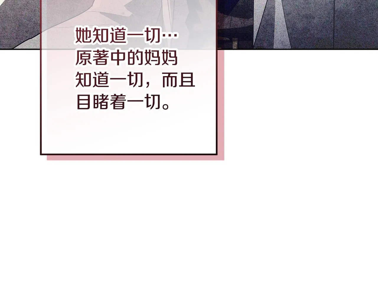 第23话 你妈卖了你 第199页