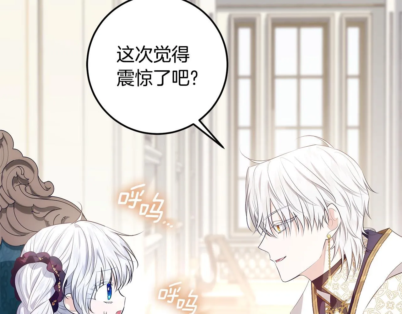 第23话 你妈卖了你 第204页