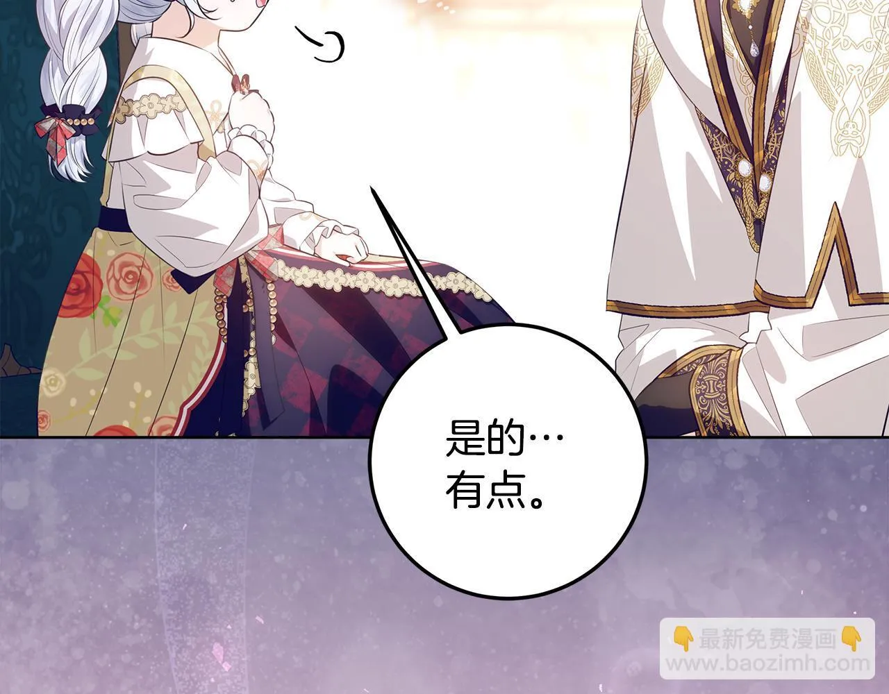 第23话 你妈卖了你 第205页