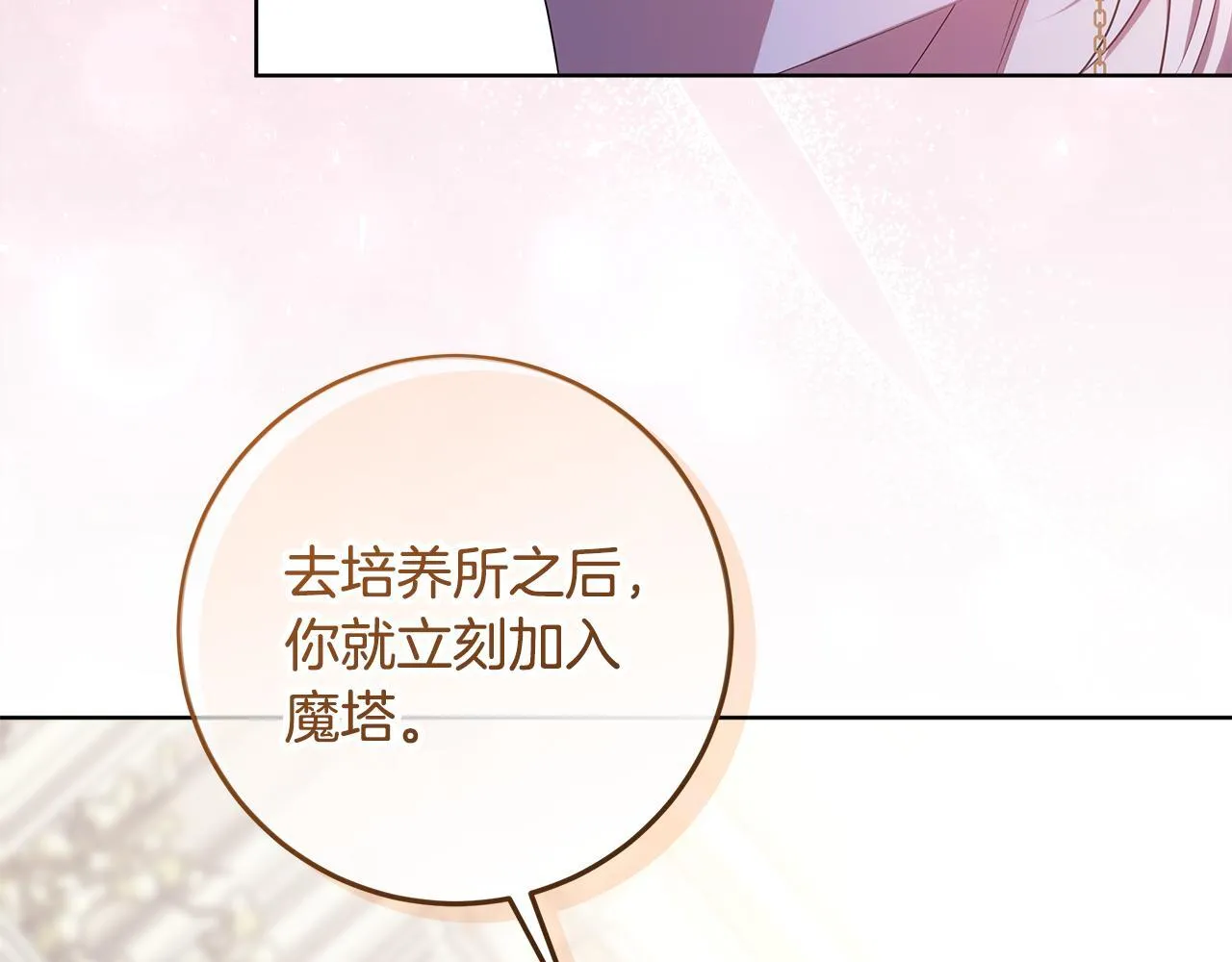 第23话 你妈卖了你 第207页