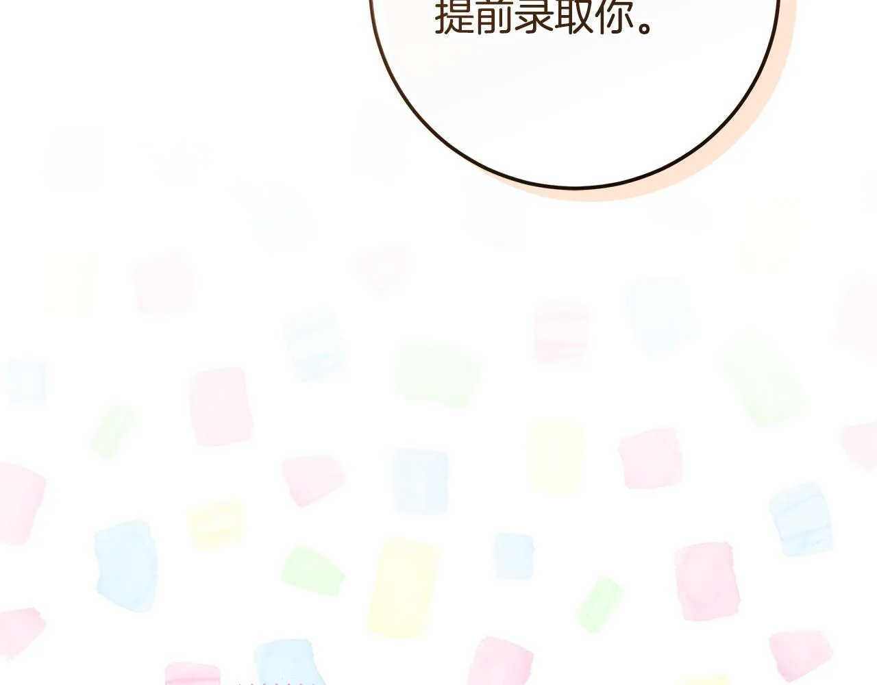 第23话 你妈卖了你 第210页