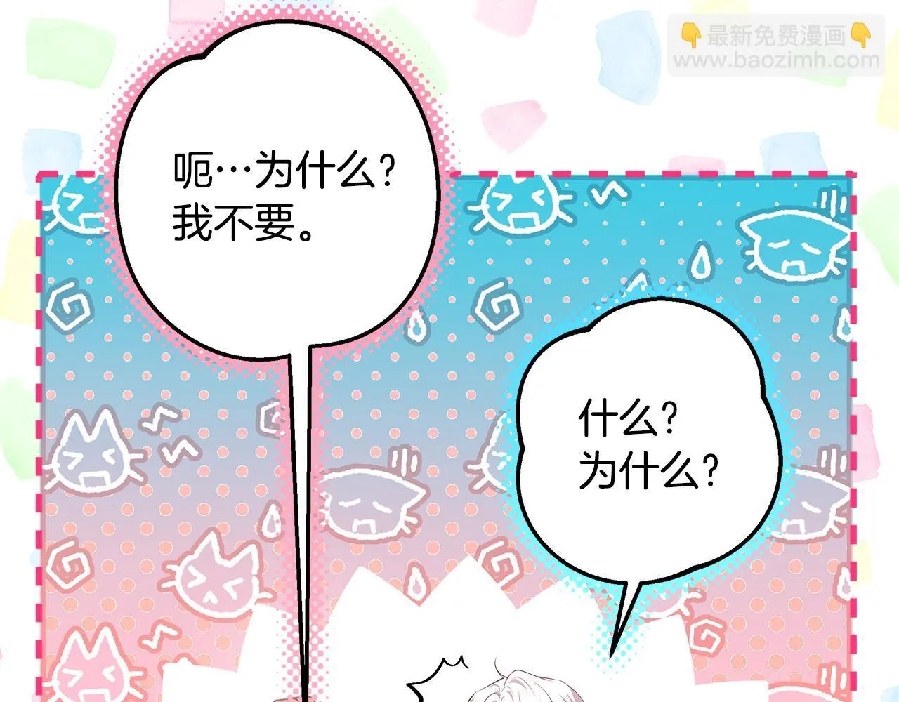 第23话 你妈卖了你 第211页