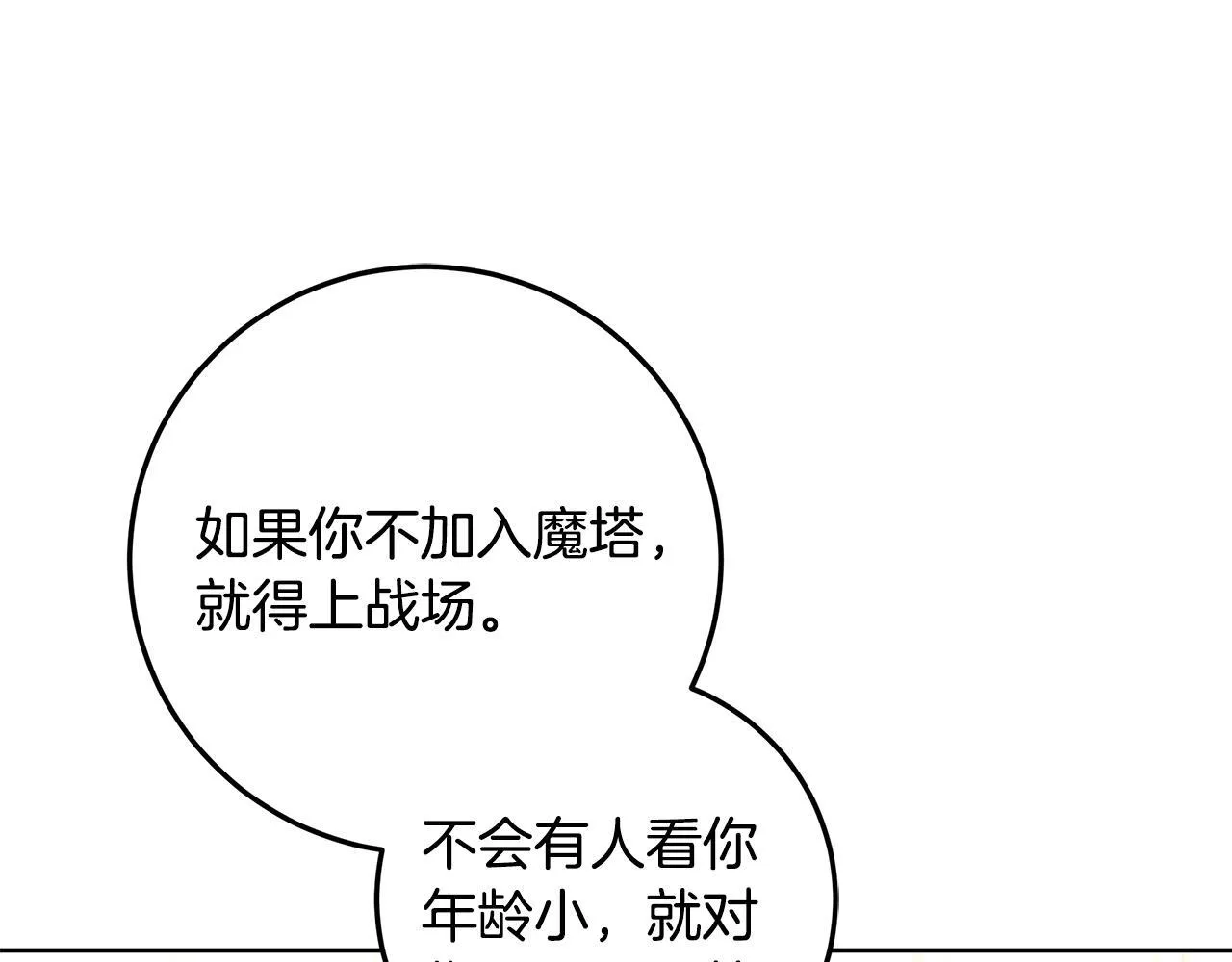 第23话 你妈卖了你 第214页