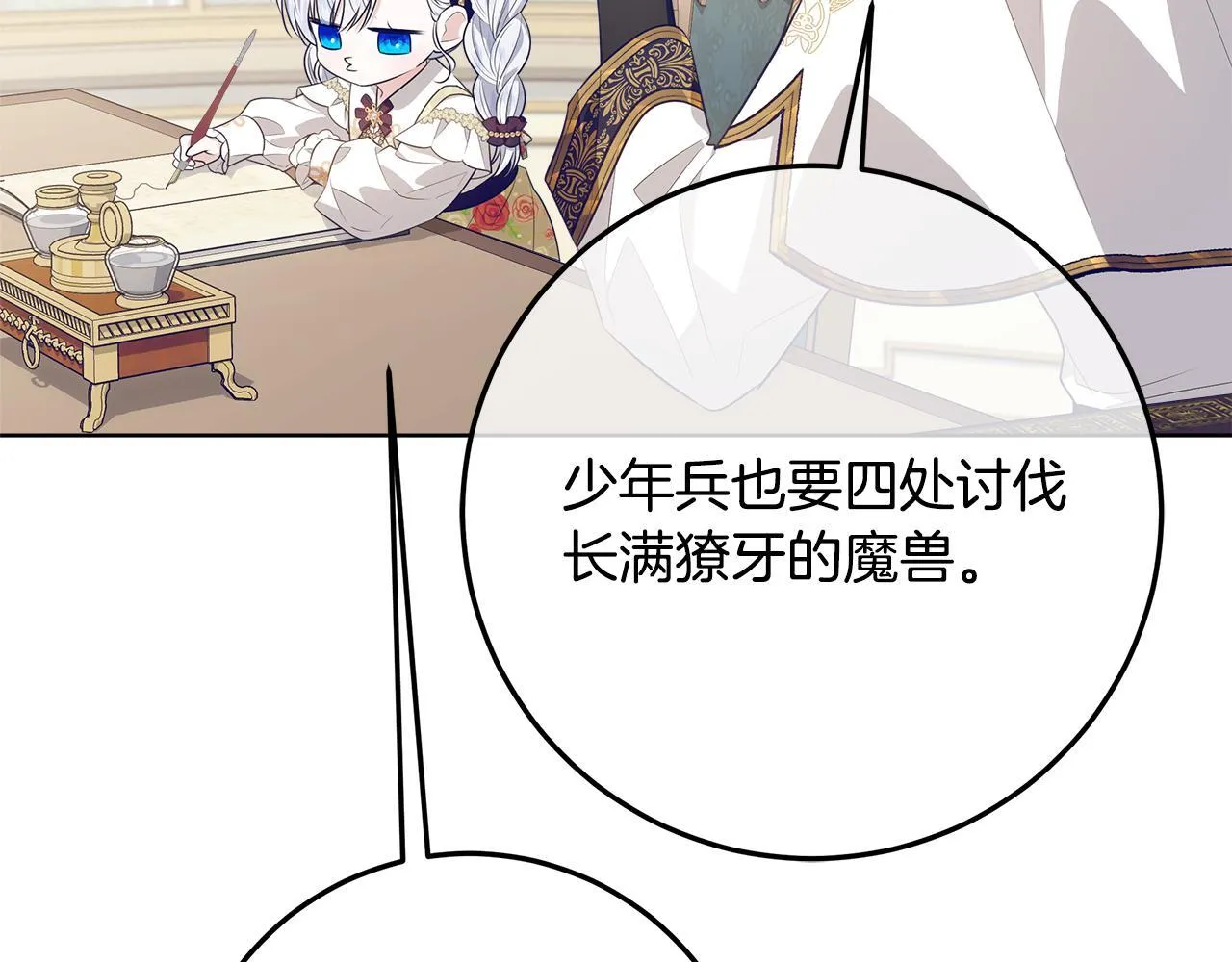 第23话 你妈卖了你 第216页