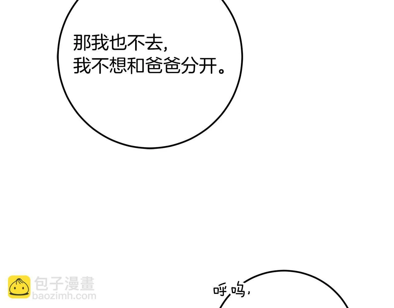 第23话 你妈卖了你 第217页