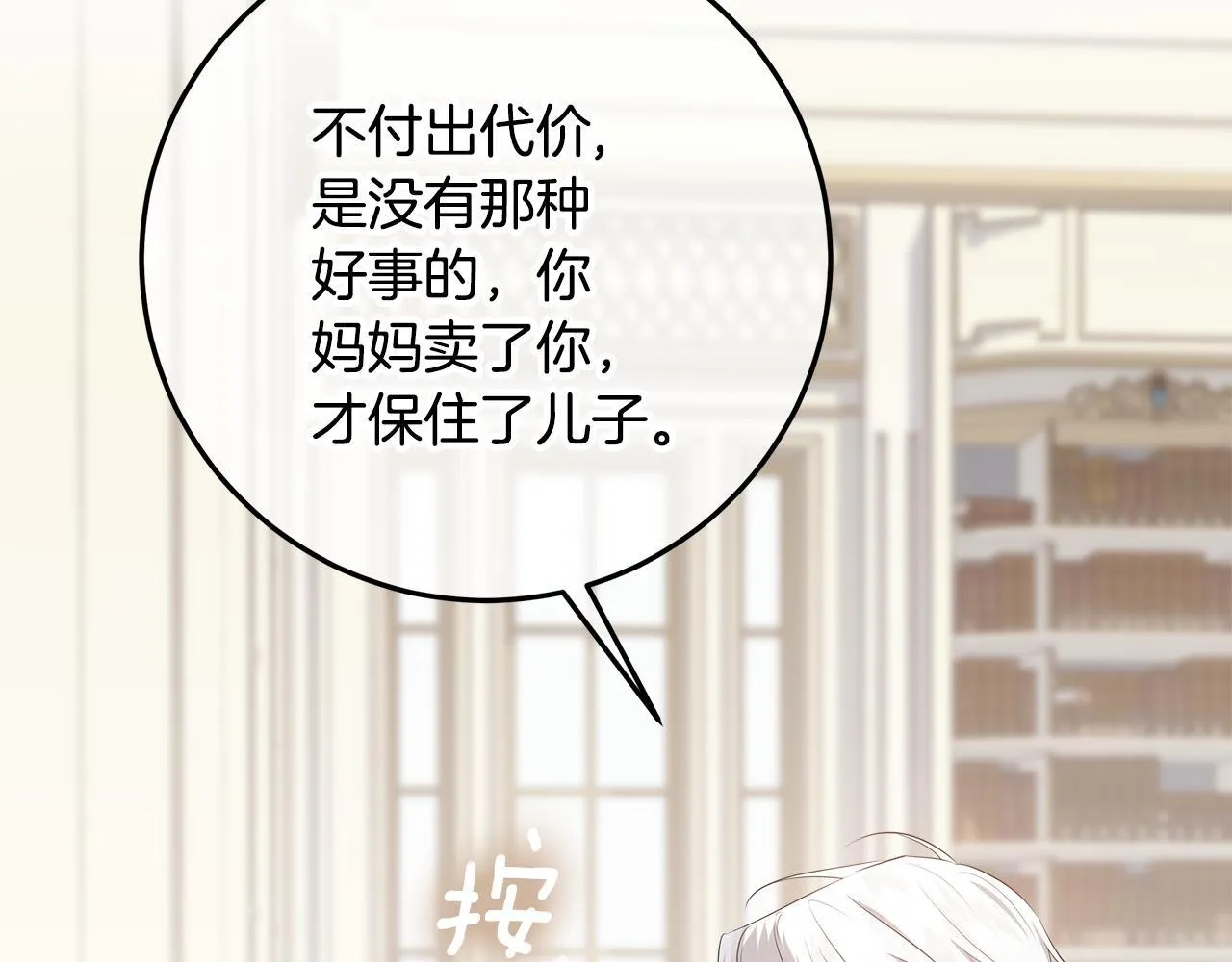 第23话 你妈卖了你 第223页