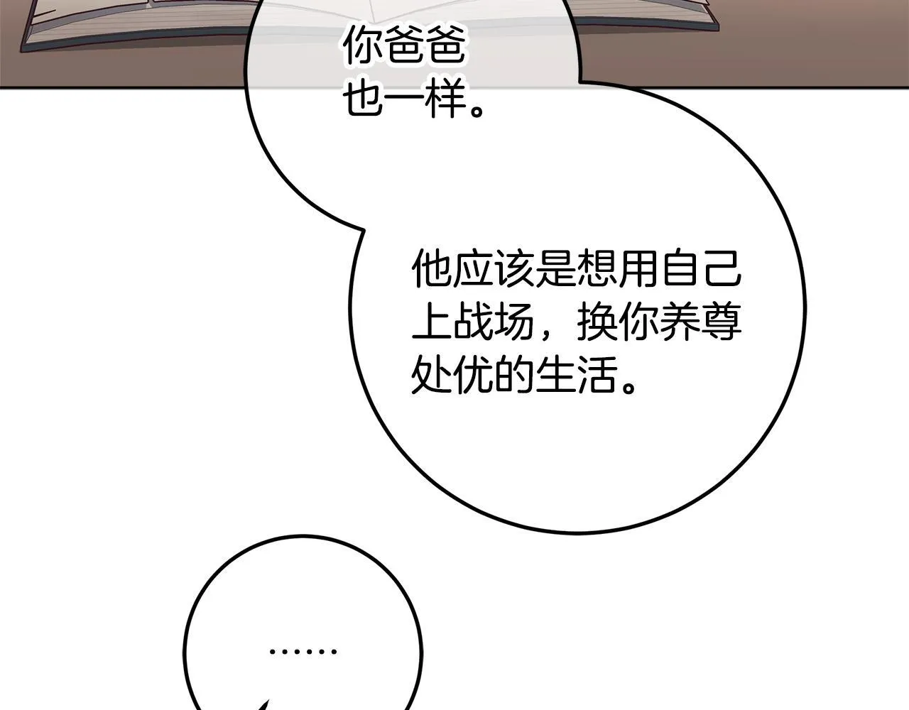 第23话 你妈卖了你 第225页