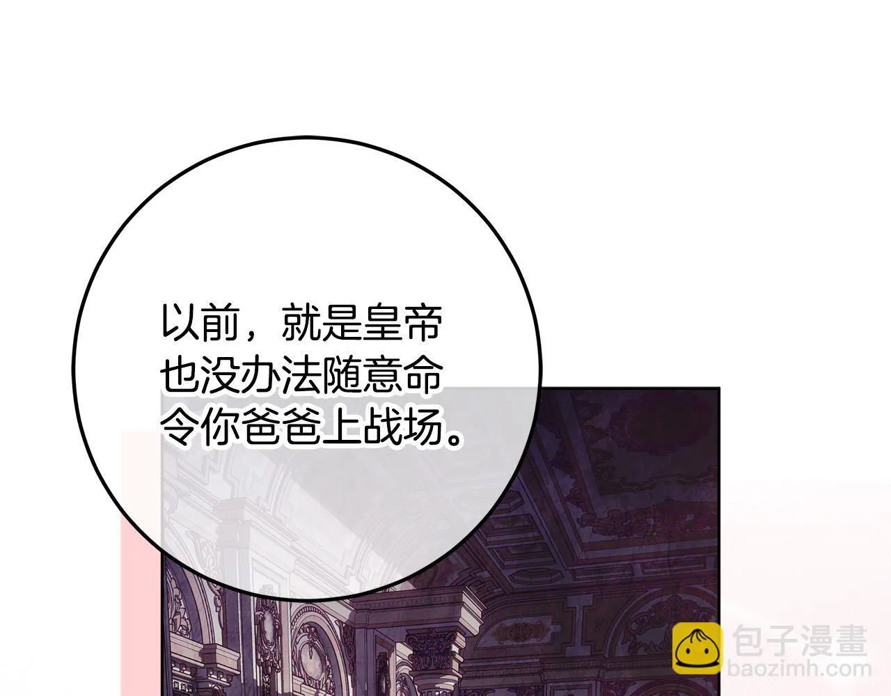 第23话 你妈卖了你 第227页