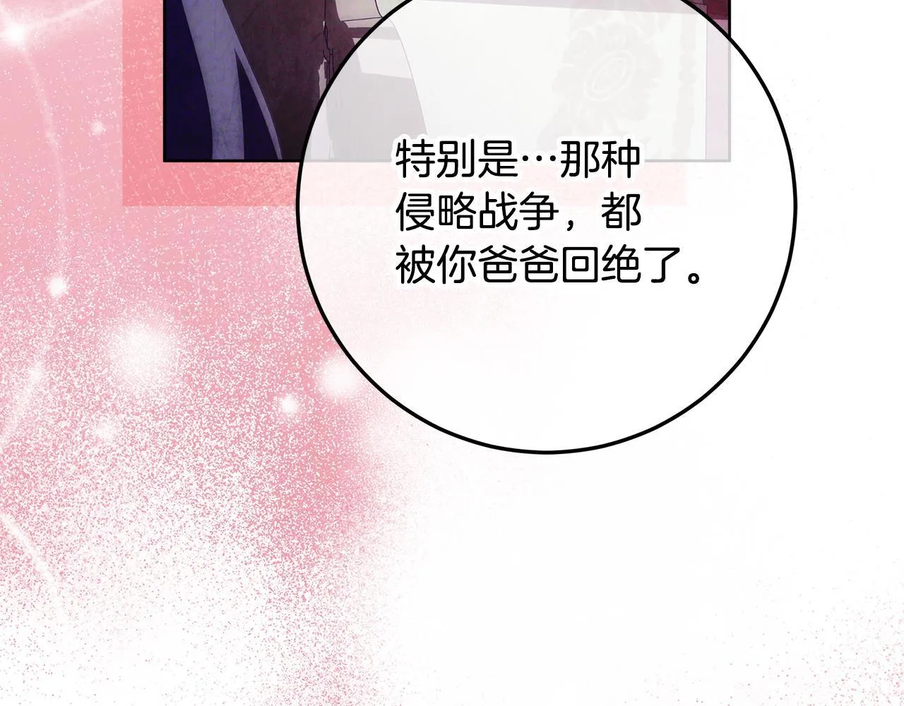 第23话 你妈卖了你 第229页