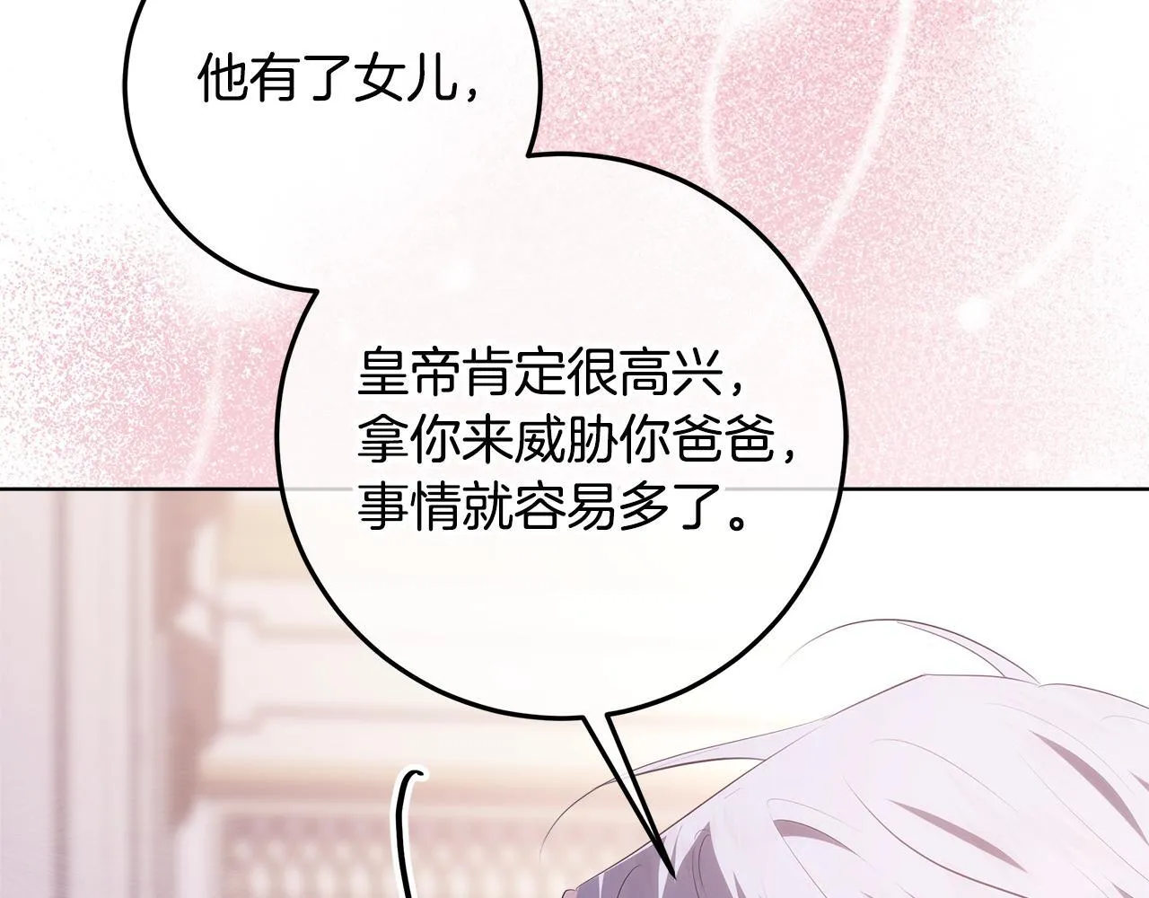 第23话 你妈卖了你 第231页