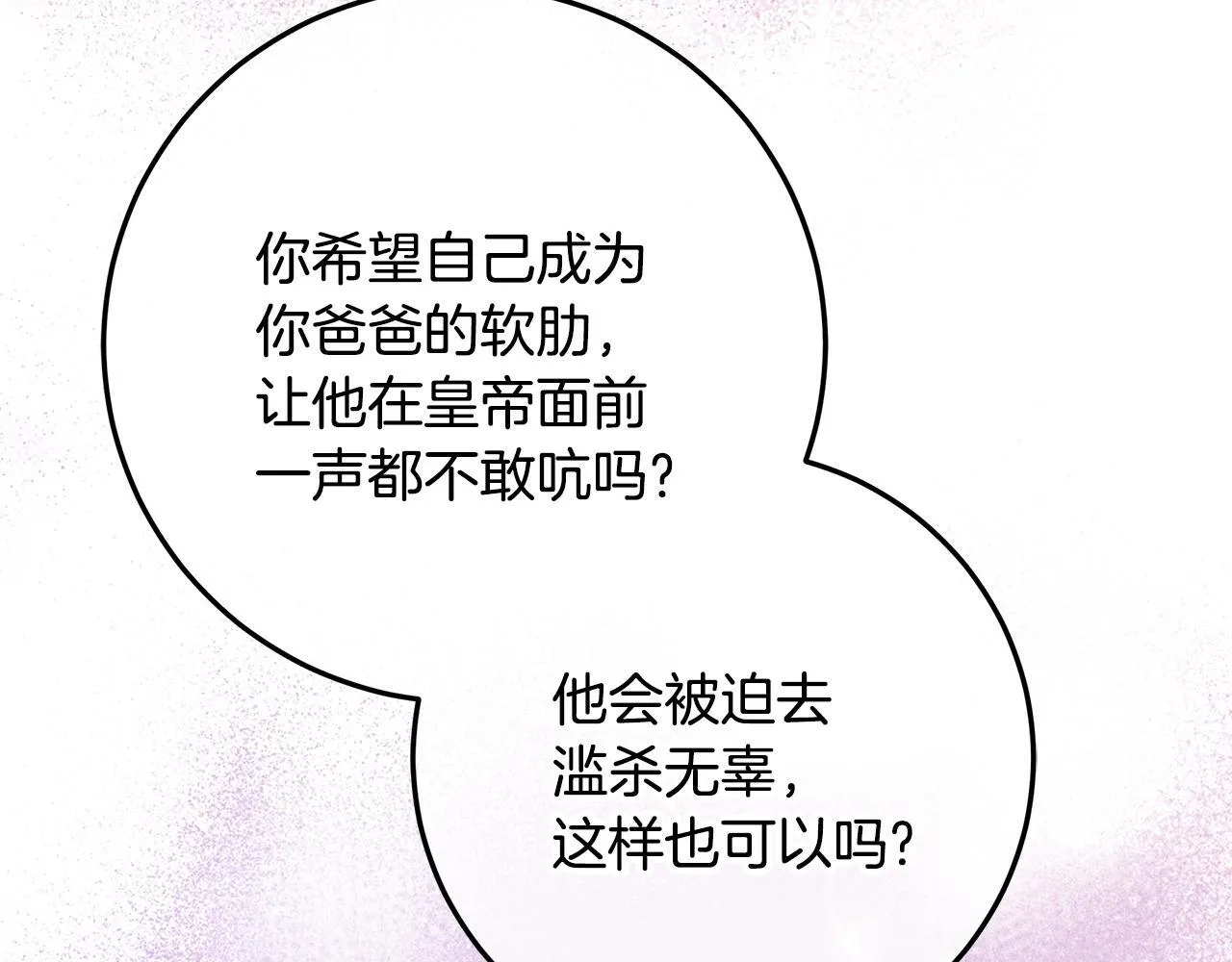 第23话 你妈卖了你 第234页