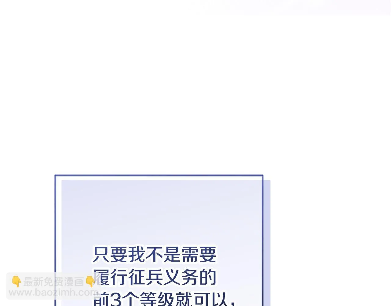 第23话 你妈卖了你 第237页