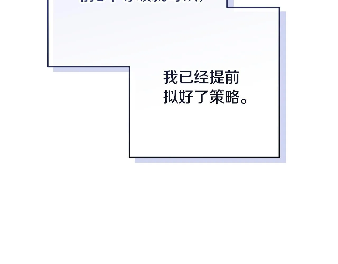 第23话 你妈卖了你 第238页