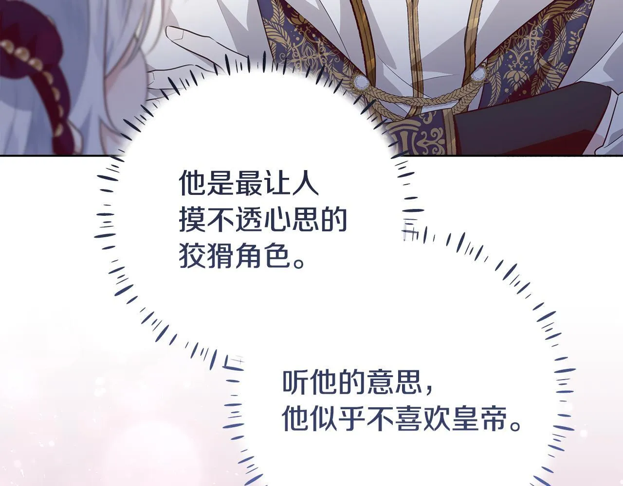 第23话 你妈卖了你 第244页