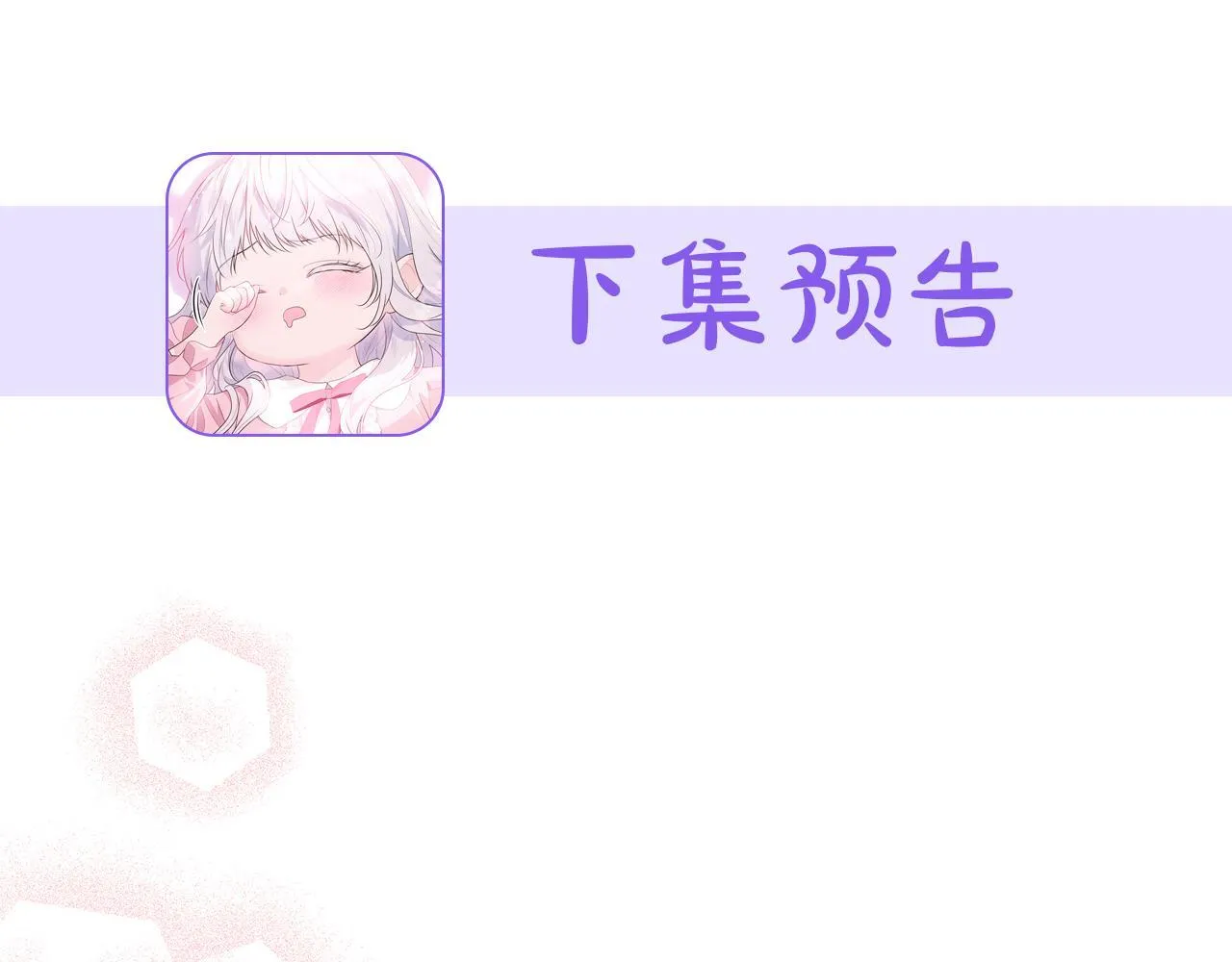 第23话 你妈卖了你 第256页
