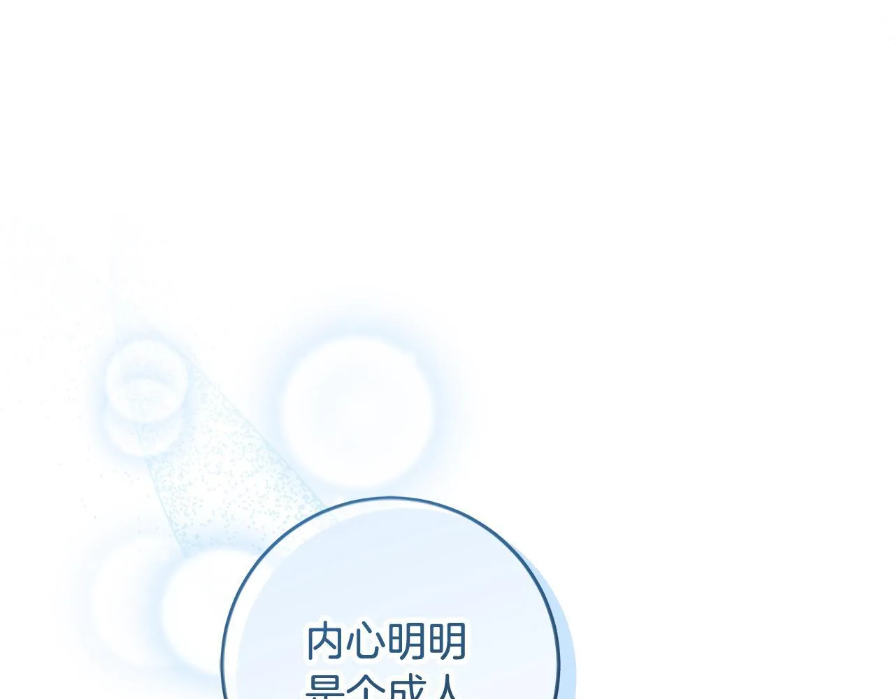 第23话 你妈卖了你 第260页