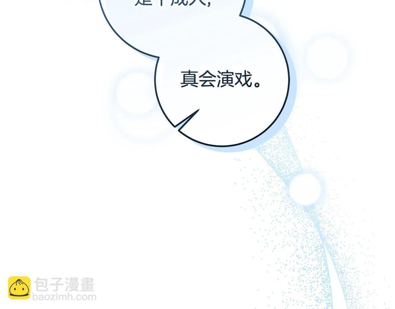 第23话 你妈卖了你 第261页