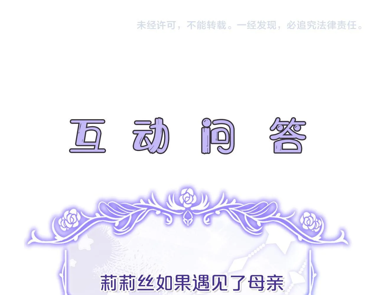 第23话 你妈卖了你 第265页