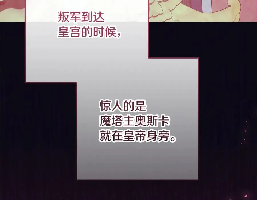 第24话 到底哪里出了错 第4页