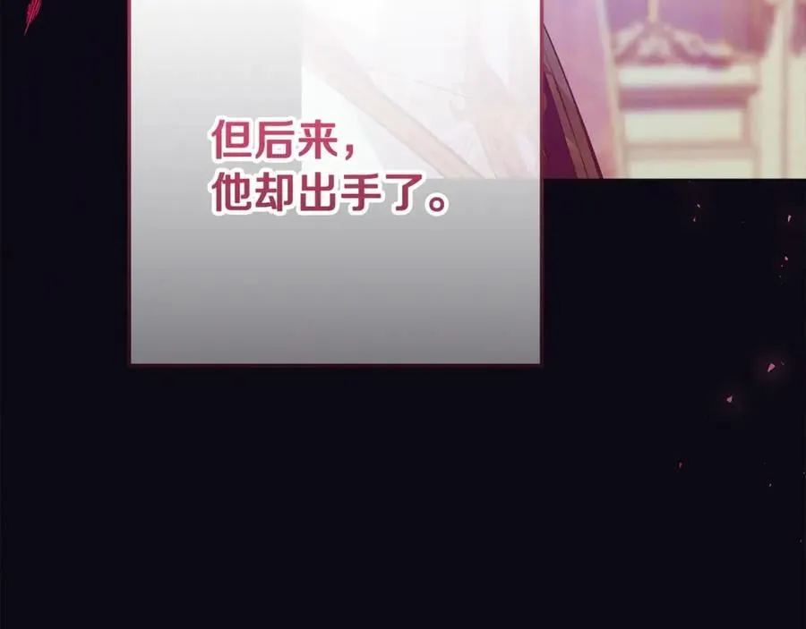 第24话 到底哪里出了错 第12页