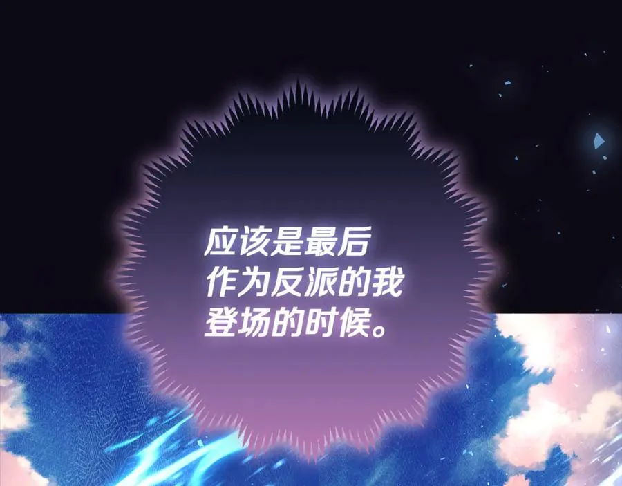 第24话 到底哪里出了错 第14页