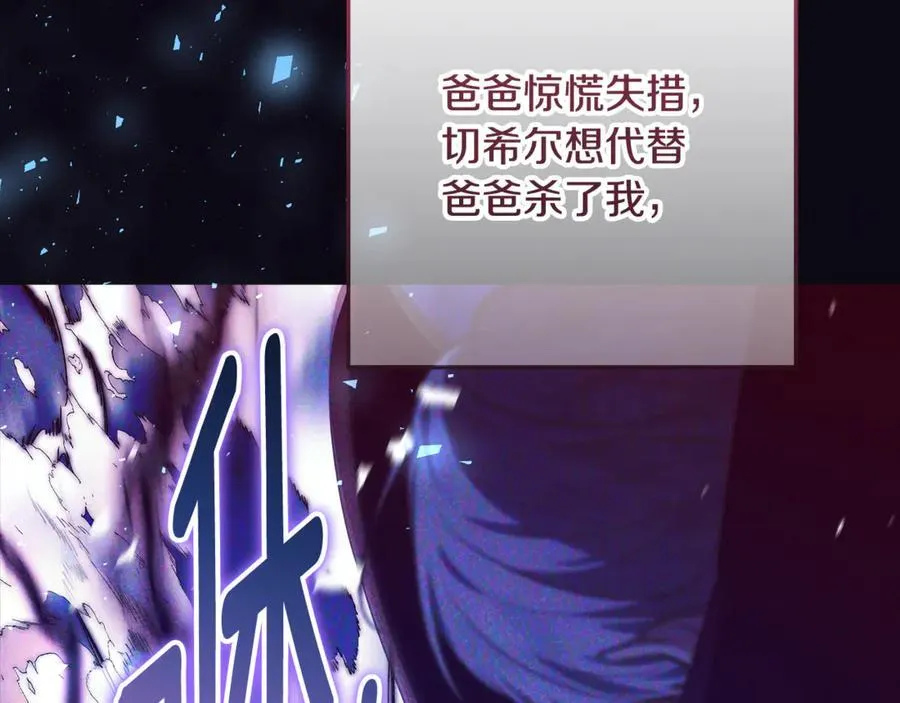 第24话 到底哪里出了错 第19页