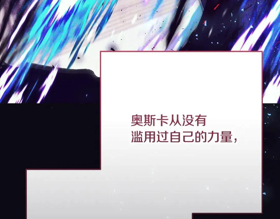 第24话 到底哪里出了错 第26页