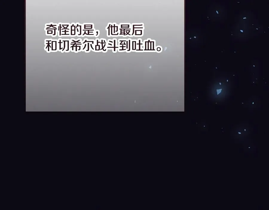 第24话 到底哪里出了错 第27页