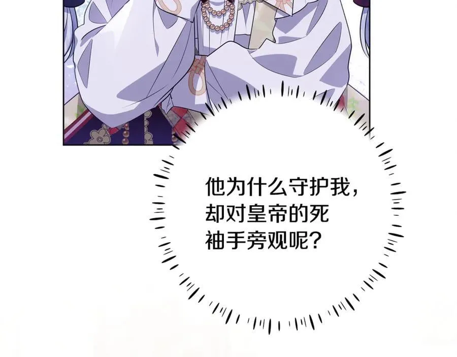 第24话 到底哪里出了错 第32页