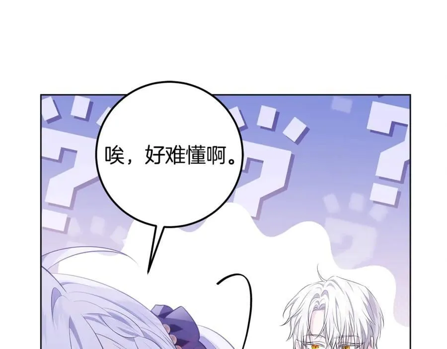 第24话 到底哪里出了错 第36页