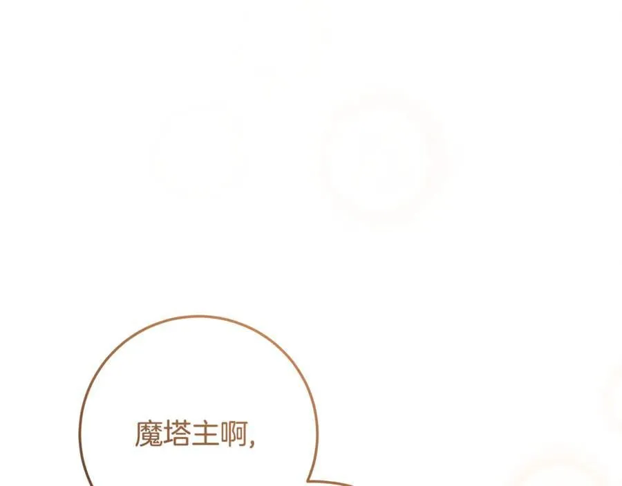 第24话 到底哪里出了错 第38页