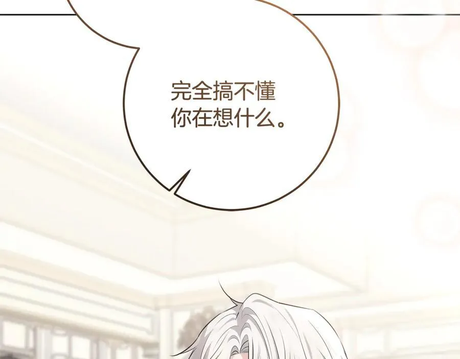 第24话 到底哪里出了错 第39页