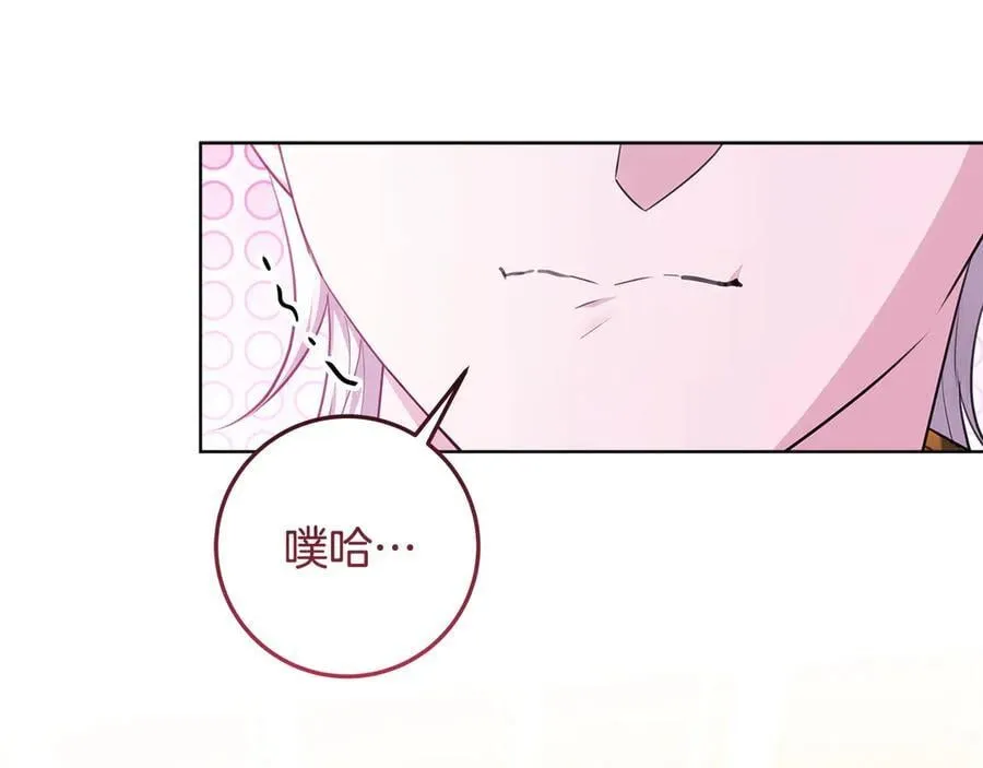 第24话 到底哪里出了错 第42页