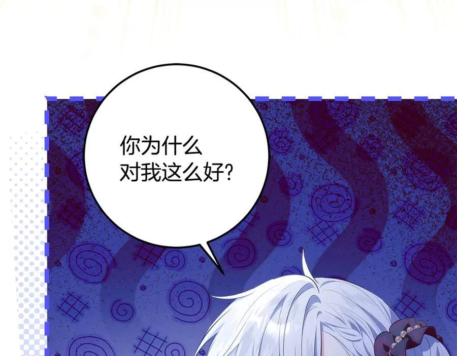 第24话 到底哪里出了错 第46页